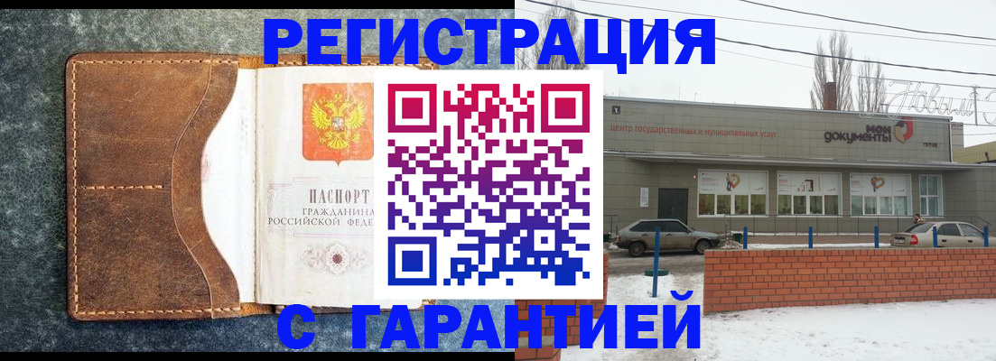 временная прописка в Перми